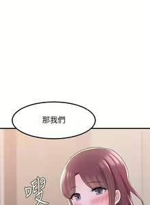 Page 101 of zz廢柴逃脫 - preview thumbnail
