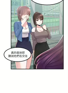 Page 104 of zz廢柴逃脫 - preview thumbnail