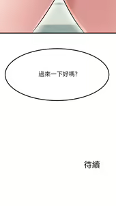 Page 110 of zz廢柴逃脫 - preview thumbnail