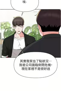 Page 112 of zz廢柴逃脫 - preview thumbnail