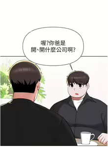 Page 113 of zz廢柴逃脫 - preview thumbnail