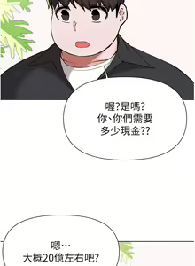 Page 114 of zz廢柴逃脫 - preview thumbnail