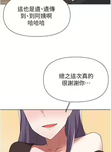 Page 125 of zz廢柴逃脫 - preview thumbnail