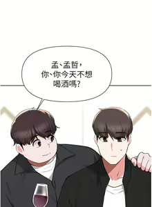 Page 129 of zz廢柴逃脫 - preview thumbnail