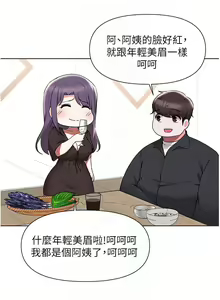 Page 132 of zz廢柴逃脫 - preview thumbnail