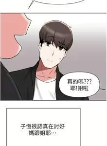 Page 133 of zz廢柴逃脫 - preview thumbnail