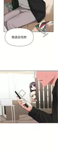 Page 135 of zz廢柴逃脫 - preview thumbnail