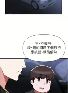 Page 141 of zz廢柴逃脫 - preview thumbnail