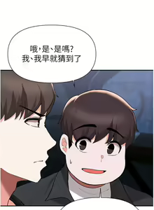 Page 144 of zz廢柴逃脫 - preview thumbnail