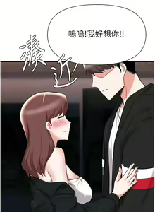 Page 148 of zz廢柴逃脫 - preview thumbnail