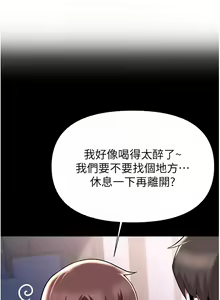 Page 154 of zz廢柴逃脫 - preview thumbnail