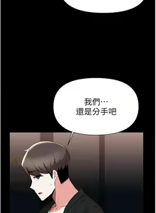 Page 155 of zz廢柴逃脫 - preview thumbnail