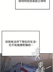 Page 157 of zz廢柴逃脫 - preview thumbnail