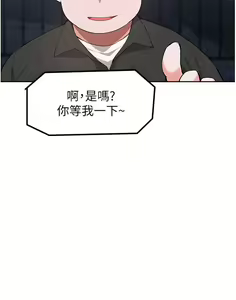 Page 159 of zz廢柴逃脫 - preview thumbnail