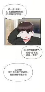 Page 162 of zz廢柴逃脫 - preview thumbnail