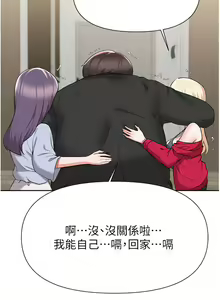 Page 166 of zz廢柴逃脫 - preview thumbnail