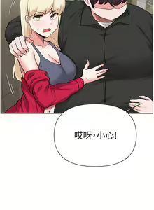 Page 167 of zz廢柴逃脫 - preview thumbnail