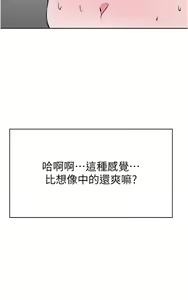 Page 168 of zz廢柴逃脫 - preview thumbnail