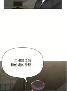 Page 170 of zz廢柴逃脫 - preview thumbnail