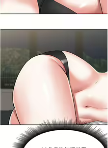 Page 173 of zz廢柴逃脫 - preview thumbnail