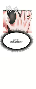 Page 175 of zz廢柴逃脫 - preview thumbnail
