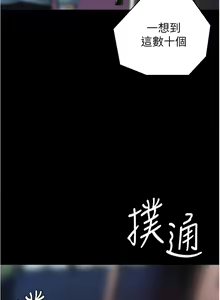 Page 18 of zz廢柴逃脫 - preview thumbnail