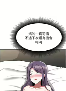 Page 183 of zz廢柴逃脫 - preview thumbnail