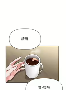 Page 185 of zz廢柴逃脫 - preview thumbnail