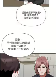 Page 186 of zz廢柴逃脫 - preview thumbnail