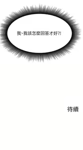 Page 191 of zz廢柴逃脫 - preview thumbnail