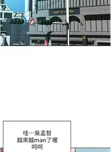 Page 197 of zz廢柴逃脫 - preview thumbnail