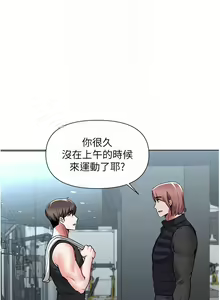 Page 198 of zz廢柴逃脫 - preview thumbnail