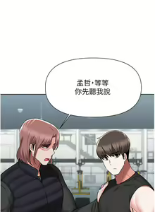 Page 201 of zz廢柴逃脫 - preview thumbnail