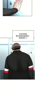 Page 203 of zz廢柴逃脫 - preview thumbnail