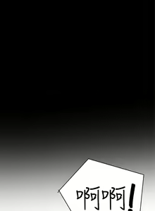 Page 207 of zz廢柴逃脫 - preview thumbnail