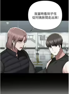 Page 210 of zz廢柴逃脫 - preview thumbnail