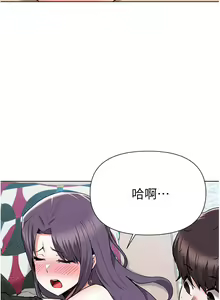 Page 220 of zz廢柴逃脫 - preview thumbnail