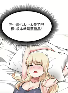 Page 225 of zz廢柴逃脫 - preview thumbnail