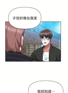 Page 229 of zz廢柴逃脫 - preview thumbnail