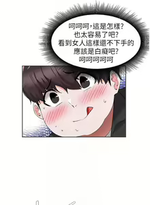 Page 231 of zz廢柴逃脫 - preview thumbnail