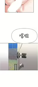 Page 238 of zz廢柴逃脫 - preview thumbnail