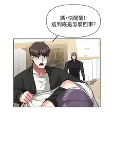 Page 240 of zz廢柴逃脫 - preview thumbnail