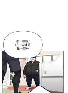Page 244 of zz廢柴逃脫 - preview thumbnail