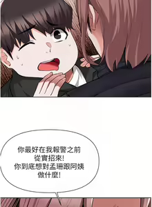 Page 245 of zz廢柴逃脫 - preview thumbnail