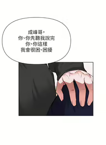 Page 248 of zz廢柴逃脫 - preview thumbnail