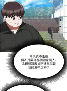 Page 253 of zz廢柴逃脫 - preview thumbnail