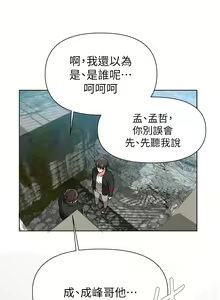 Page 256 of zz廢柴逃脫 - preview thumbnail
