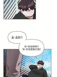 Page 257 of zz廢柴逃脫 - preview thumbnail