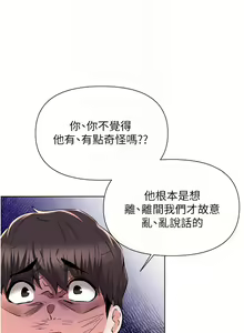 Page 259 of zz廢柴逃脫 - preview thumbnail