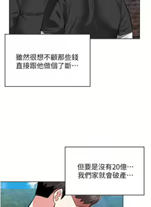 Page 260 of zz廢柴逃脫 - preview thumbnail